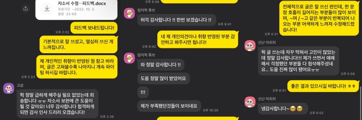 빌텐 프로젝트 자소서 첨삭 서비스 출시 1만원 첨삭 이벤트