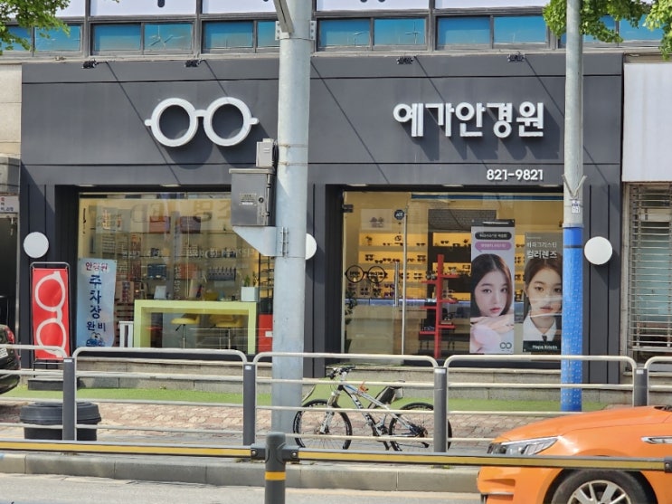  초등학생안경 전문 안경점 어린이안경 티타늄안경테 추천! 동작구안경 예가안경 대방점! (내돈내산후기)