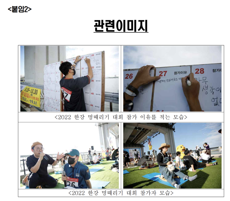  한강 멍때리기 대회 우승 겨룬다 [5/21 16시 잠수교]