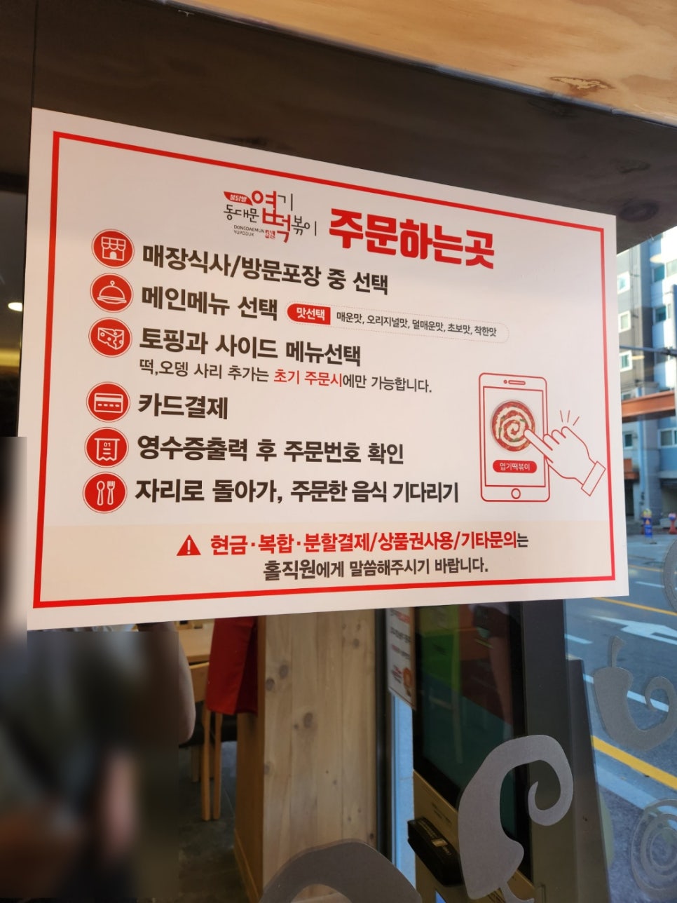 동대문엽기떡볶이 이천창전점 사진 5