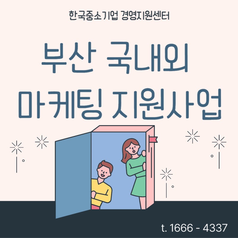 중소기업 경영 지원 상담 신청서 form.office.naver.com