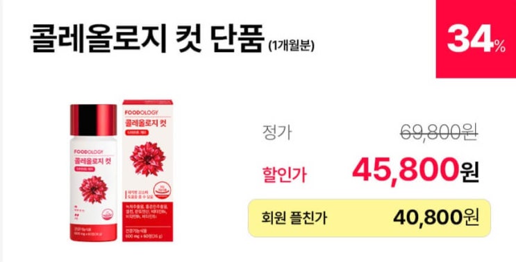  서현 빨간통 다이어트 내돈내산 찐후기 2주 다이어트