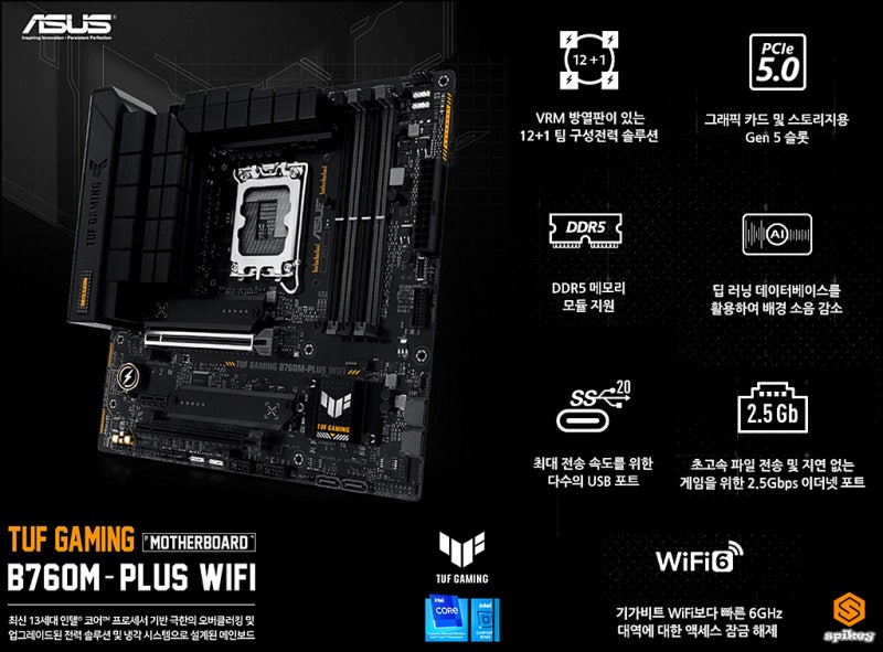인텔 13세대 ASUS TUF Gaming B760M-PLUS WIFI 메인보드 추천 13500 사용 : 네이버 블로그 인텔 13세대 Asus Tuf Gaming B760M-Plus Wifi 메인보드 추천 13500 사용 : 네이버 블로그