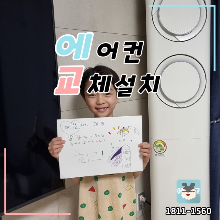  도봉구에어컨청소 설치 전문 베테랑 엔지니어 직접 점검