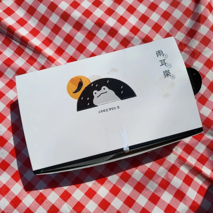  [우이락 망원본점] 마포구 망원시장 고추튀김, 육전 웨이팅 맛집