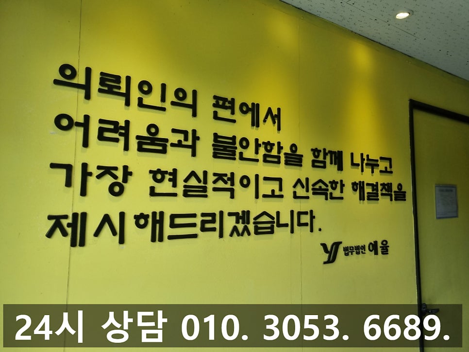인천데이트폭력변호사 피해자의 편에서 가해자에게 확실한 처벌을 관련 사진