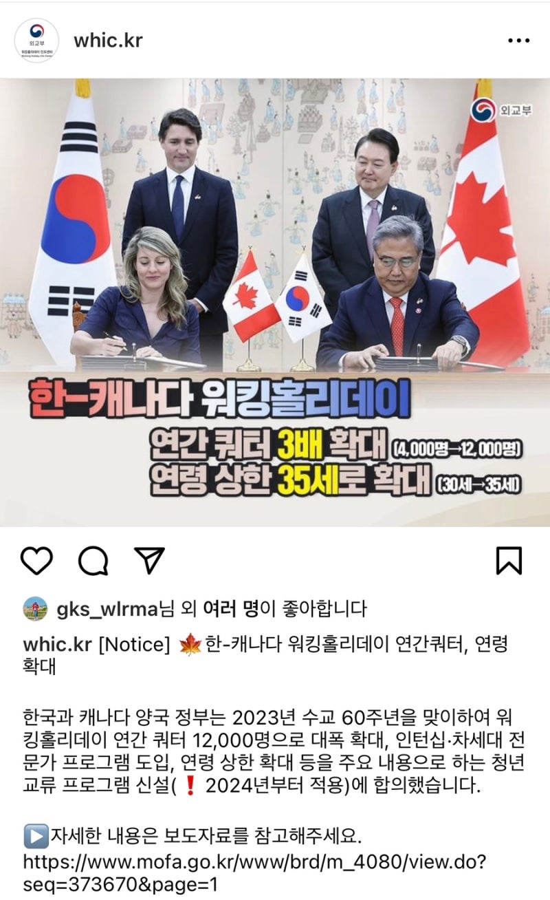 캐나다 워킹홀리데이 나이,인원확대(만35살 까지 워홀지원 가능!) : 네이버 블로그