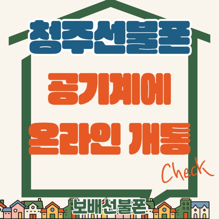 청주선불폰 공기계에 온라인으로 개통 쉽네요! 청주선불폰 공기계에 온라인으로 개통 쉽네요!