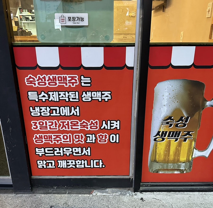 노형가맥 사진 2