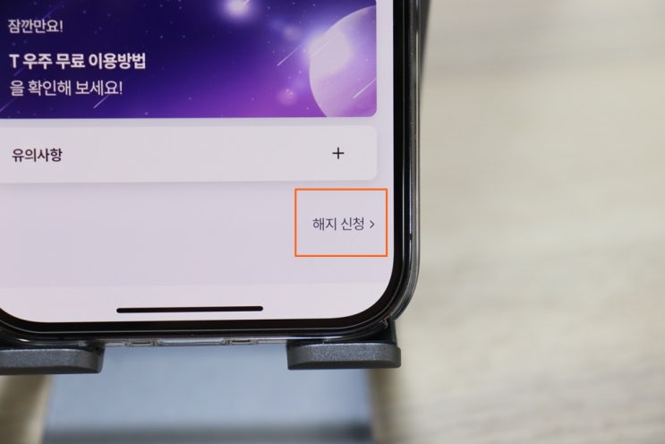  게임패스 해지방법, 그리고 젤다의 전설 티어스 오브 더 킹덤 시작