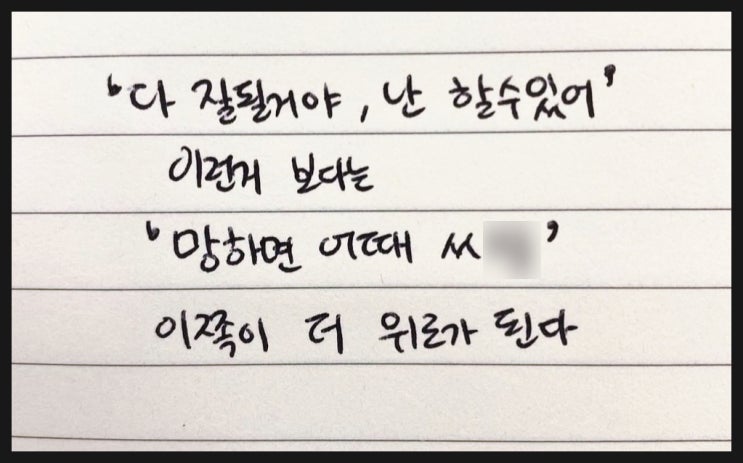  나의 이야기 (부끄럽고 어색하니 읽지 말아 주세요.)