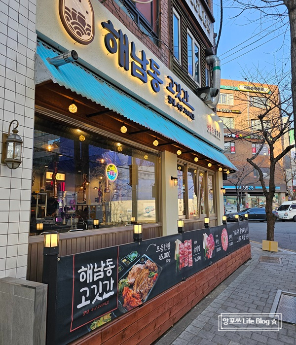  가락시장역맛집::숙성삼겹살+묵은지김치 꿀조합 <해남동 고깃간>
