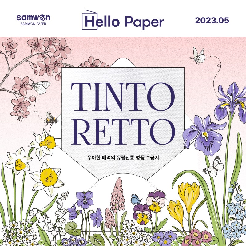 삼원특수지 이미지