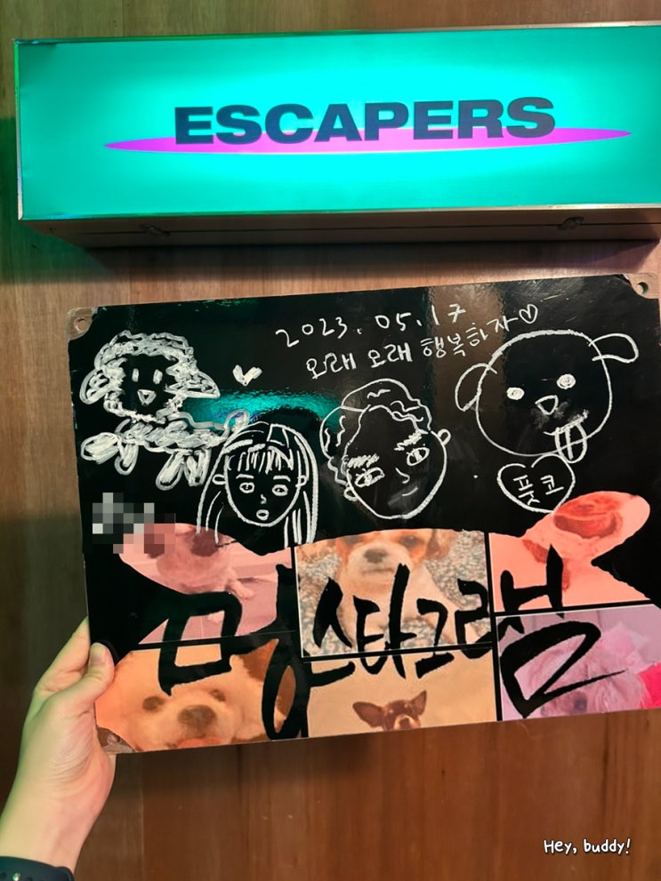  대구 이색데이트 추천 동성로 방탈출 게임 어때? 이스케이퍼스 대구 동성로점 [멍스타그램]