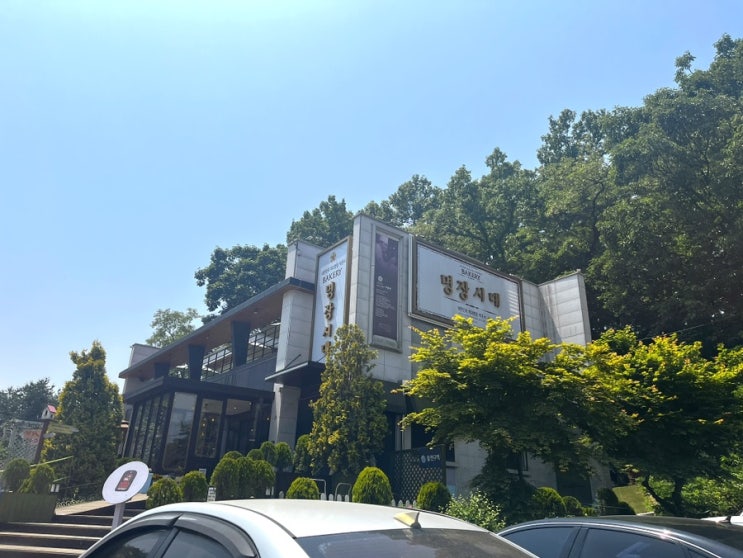  [광명 방일마을 카페]_광명 가볼만한 카페 / 대형 카페 명장시대