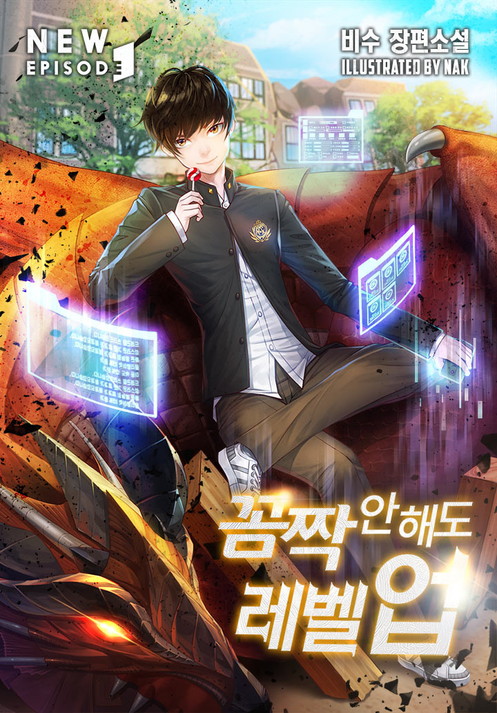 현판소설 리뷰 꼼짝 안 해도 레벨업 이계소환 귀환 먼치킨 헌터물 현판소설 리뷰 꼼짝 안 해도 레벨업 이계소환 귀환 먼치킨 헌터물