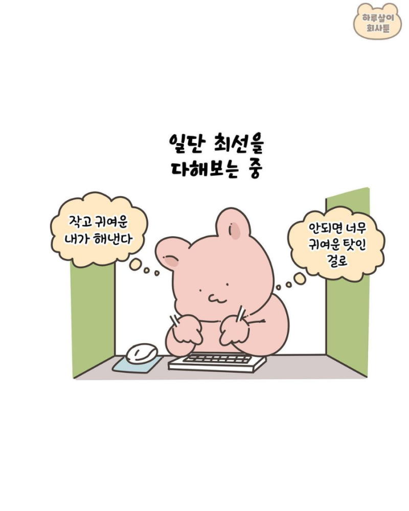 직장인 짤 모음집 : 네이버 블로그