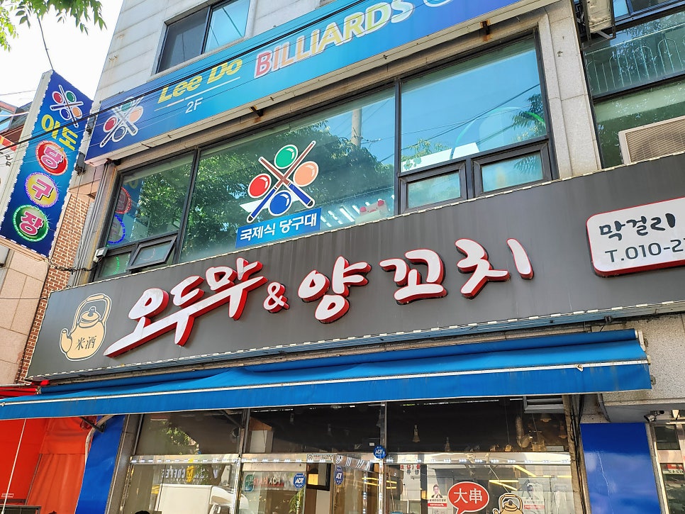 오두막양꼬치 사진 2