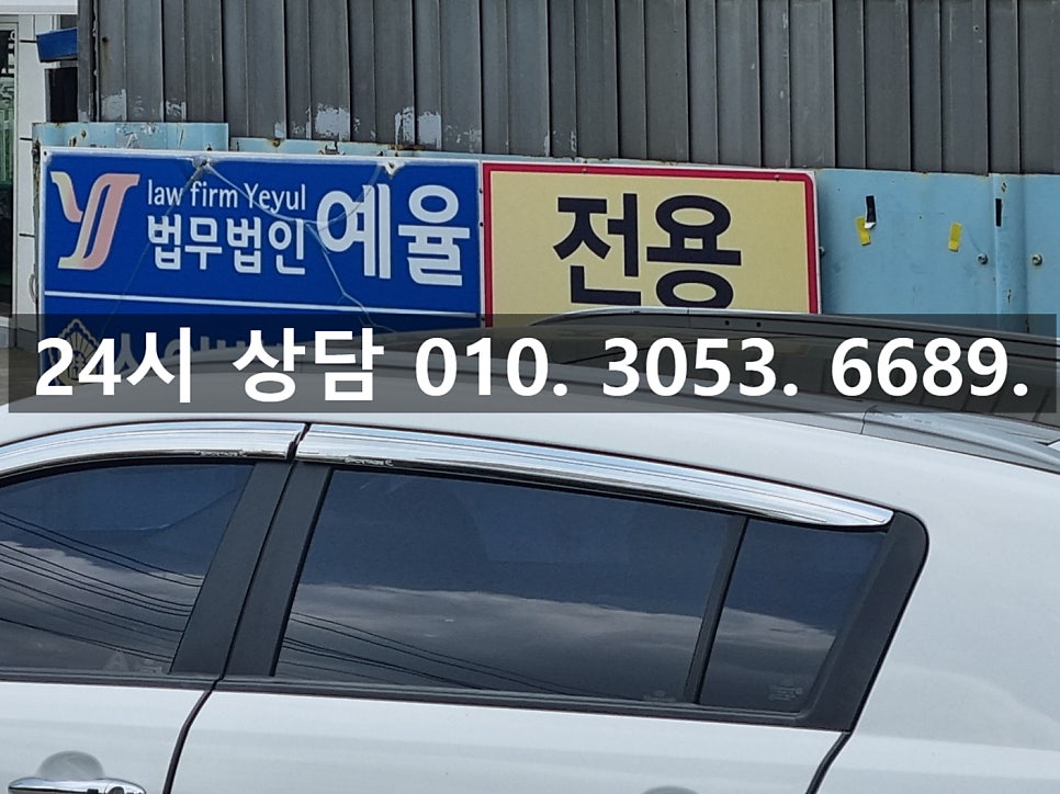 인천데이트폭력변호사 피해자의 편에서 가해자에게 확실한 처벌을 관련 사진