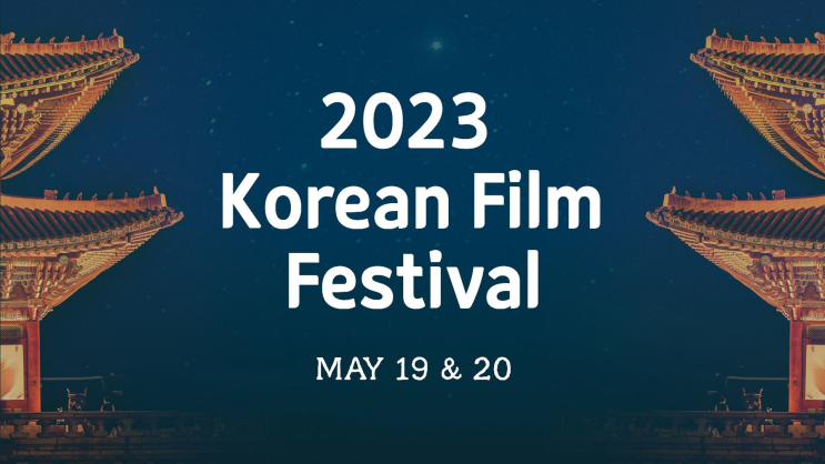  캐나다 토론토 TIFF 에서 열리는 한국 영화 페스티벌  (무료 시사회, 5/19~20)