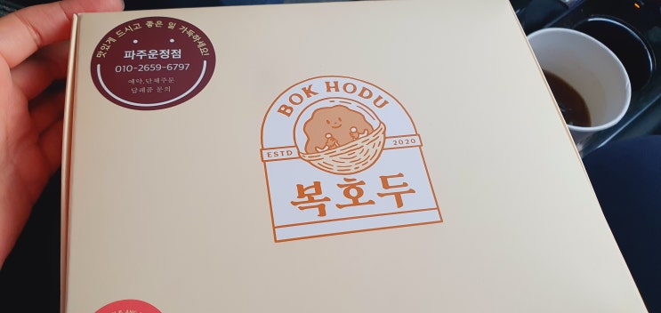  최애디저트등극?! 복호두 진짜 난리날만 하네요