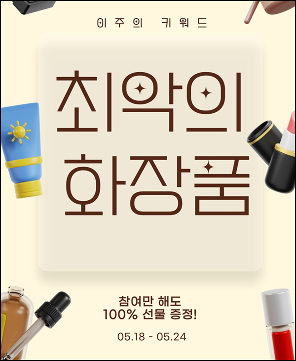 언니의파우치 리뷰이벤트(이디야 100%)전원증정 언니의파우치 리뷰이벤트(이디야 100%)전원증정