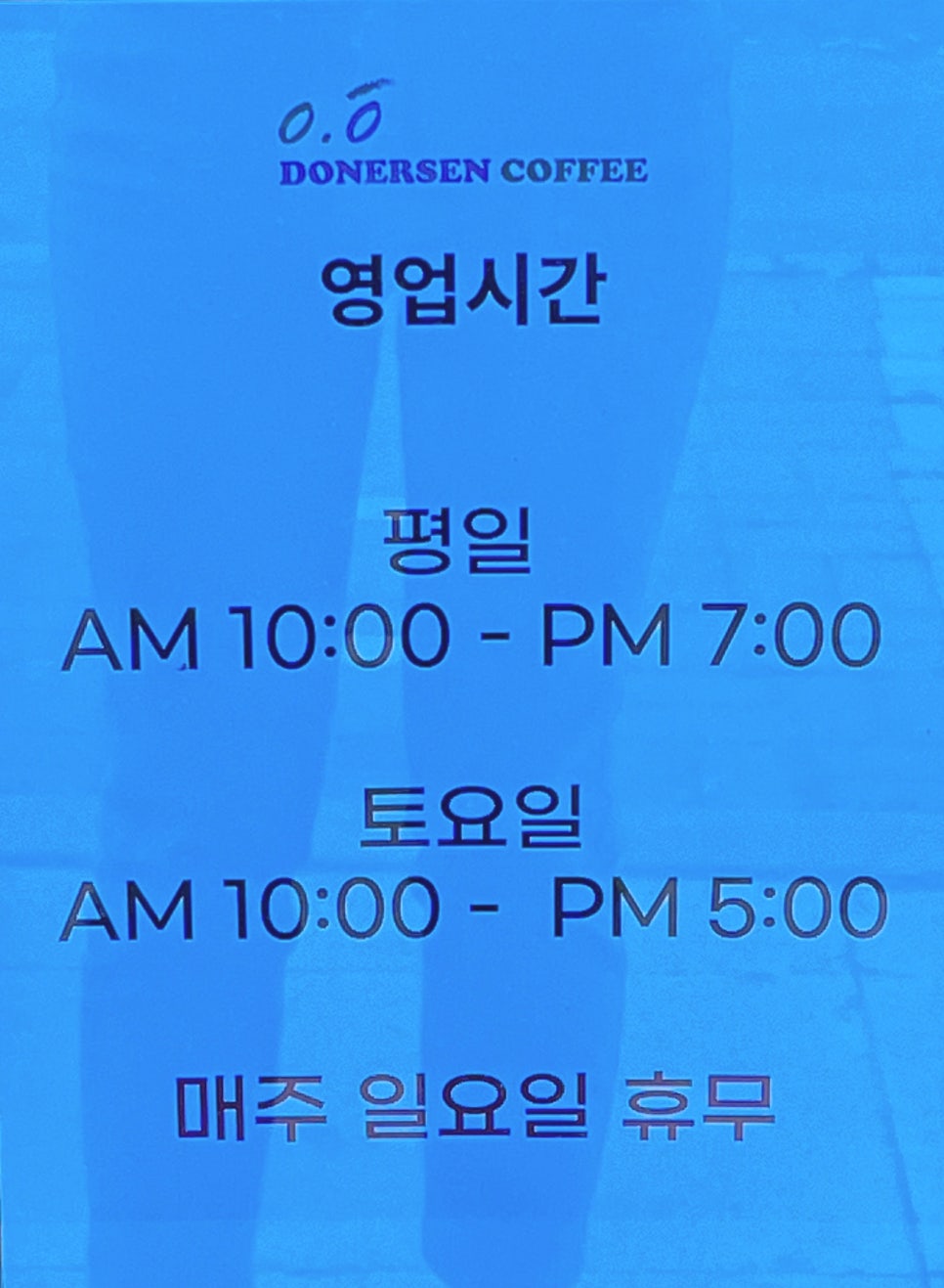 도너슨커피 사진 3