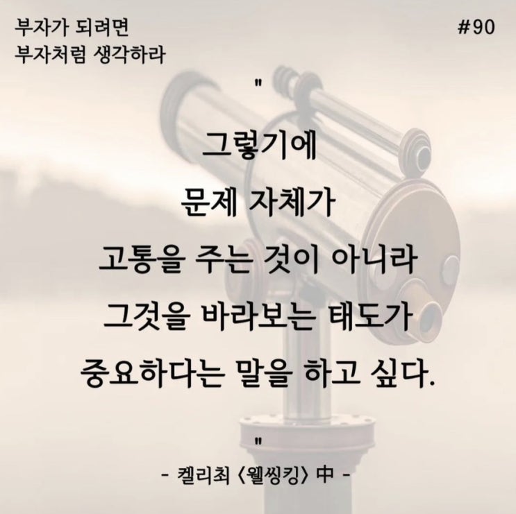 Day 90 Day 90