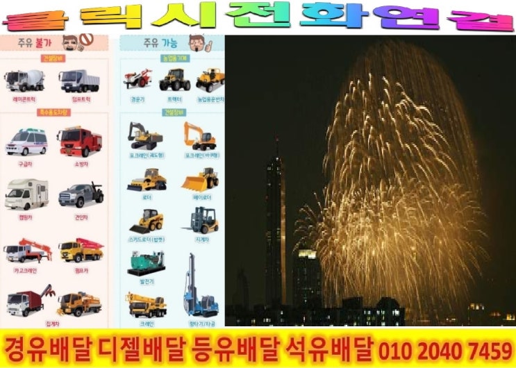  <국제유가 동향>18/6/29일 서울 중구 경유배달합니다. 중구 경유배달 광희동 경유배달 ..등 배달합니다.