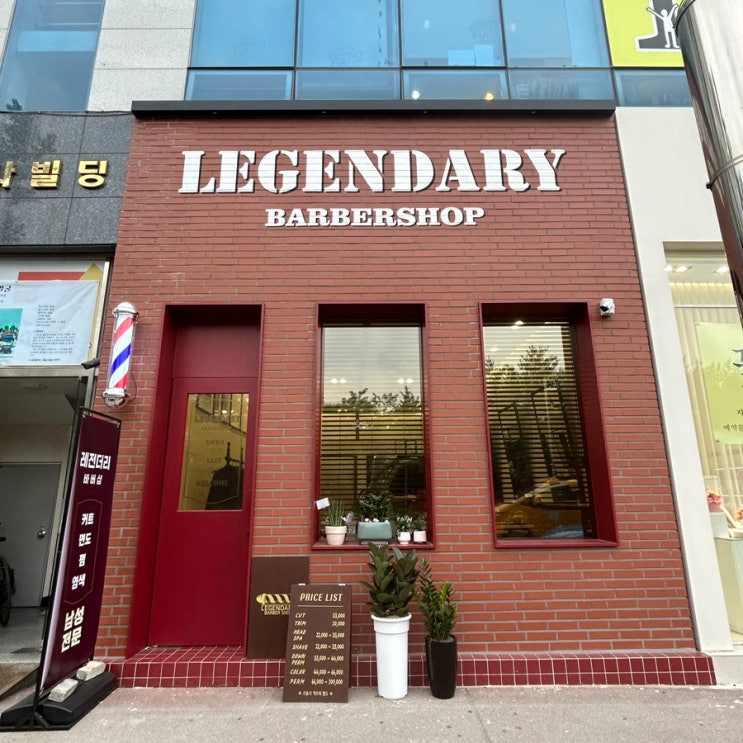  수완지구 남자머리 추천 수완지구 바버샵 [레전더리 바버샵]