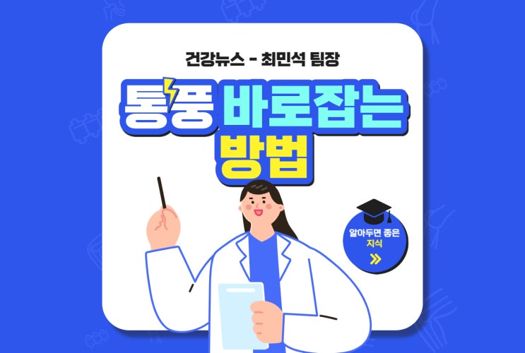  방치하면 위험한 통풍의 원인과 주의할 점