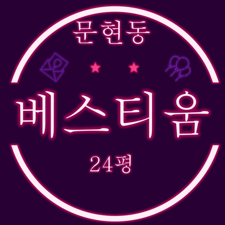  문현베스티움 아파트 24평 부산경매