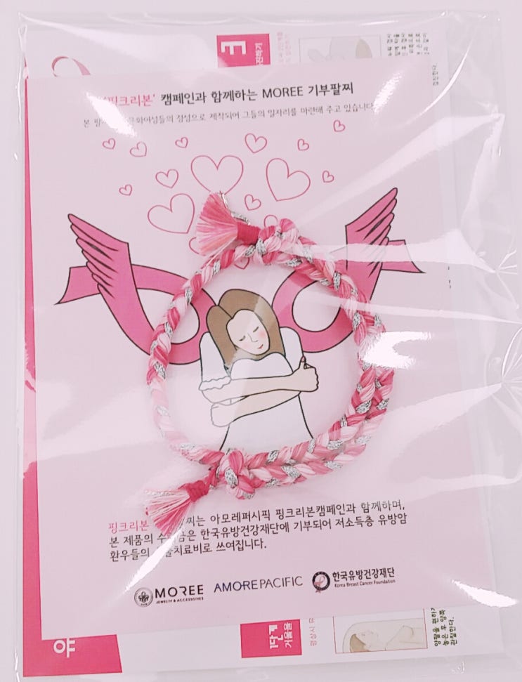  [대외활동] 아모레퍼시픽 핑크제너레이션 6기, 화장품 주는 혜자활동!