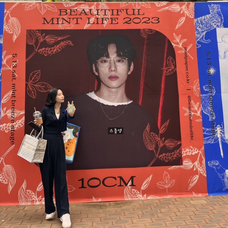  2023뷰티풀민트라이프 뷰민라 1일차 방문 후기 라인업 준비물 꿀팁 주차정보