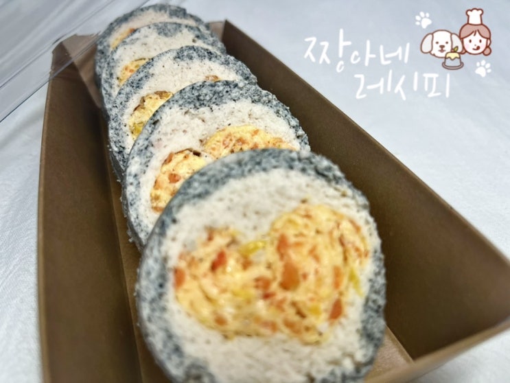 강아지 김밥 만들기 하트계란말이 멍김밥 댕김밥 검정참깨 피크닉 도시락 레시피