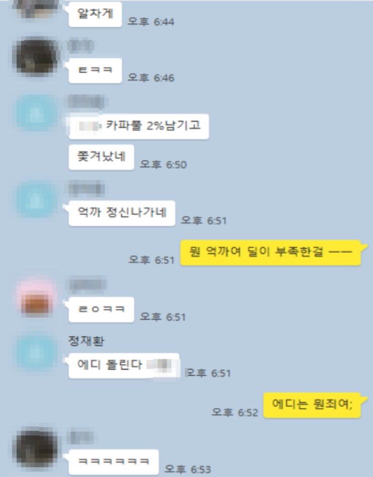  억까 뜻 , 세상이 날 억까해! 세상이 억까