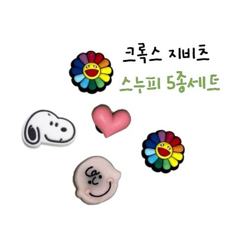  더조아(THE J'OA) 크록스 스누피X찰리 지비츠