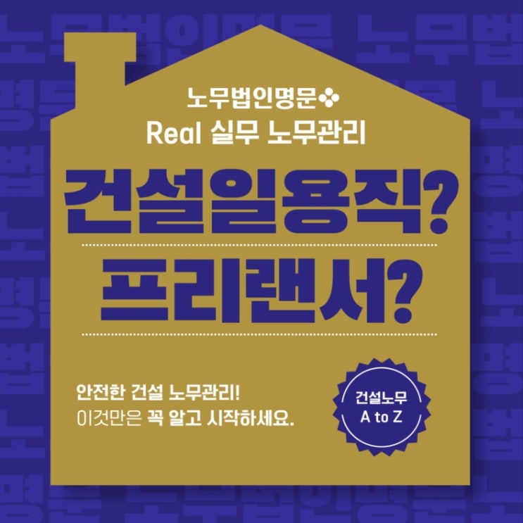  건설일용직과 사업소득자, 노무관리 시 차이점과 장단점 및 4대보험 관련 문제점 - 사업소득자도 퇴직금까지 지급해야 할까요?