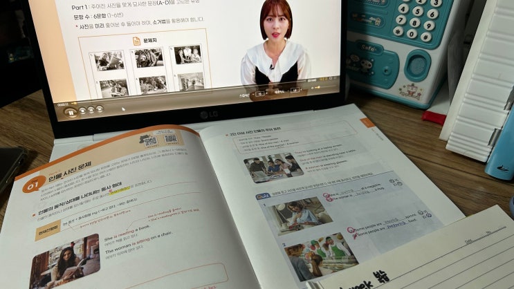  [토익독학] 직장인 토익_5일차