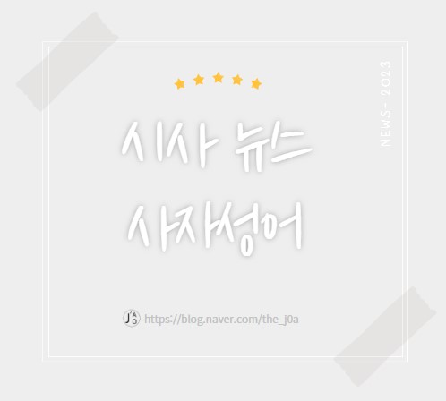  5월 19일, G7 "stronger together" (화이부동)