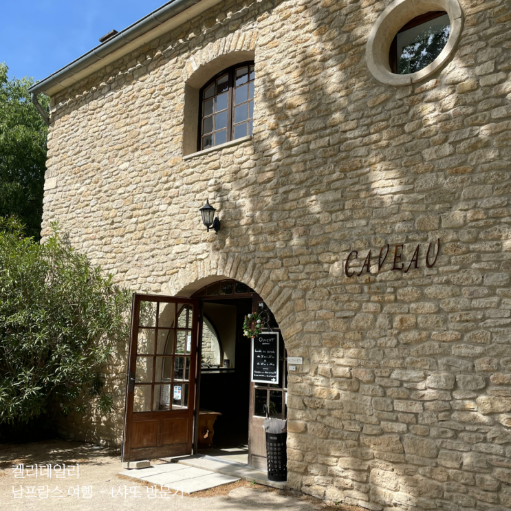 [남프랑스 자동차 여행] 프로방스 와이너리 방문 - Chateau La Canorgue 루베롱 와인
