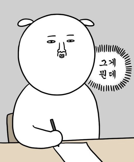 직장인 짤 모음집 : 네이버 블로그