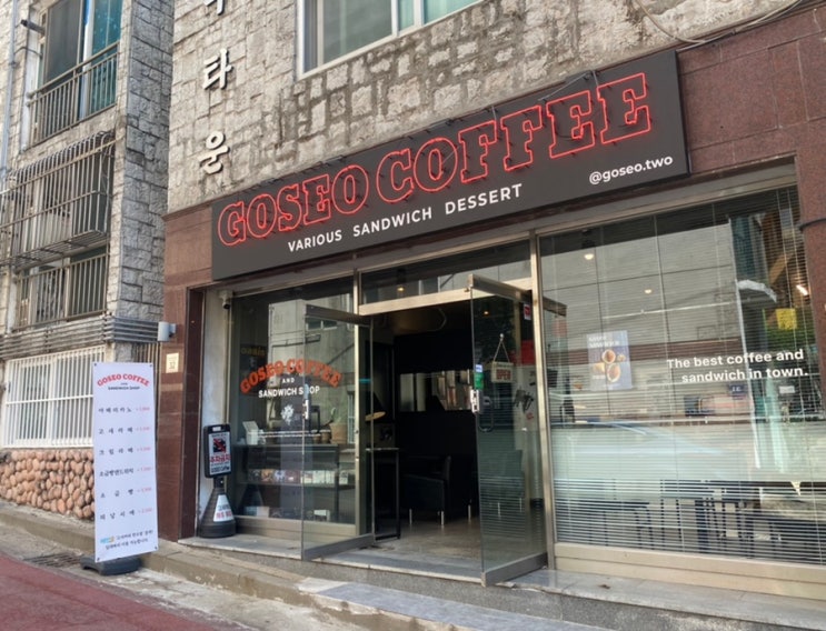  인천만수동카페 LP음반이 있는 고서커피만수점 (애견 동반 가능)