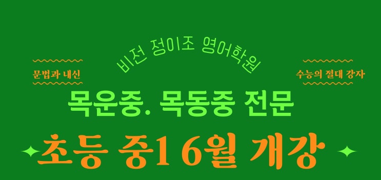  [비전] 화목 (6/1 목) 월금 (6/2 금) 대강일이 시작됩니다!
