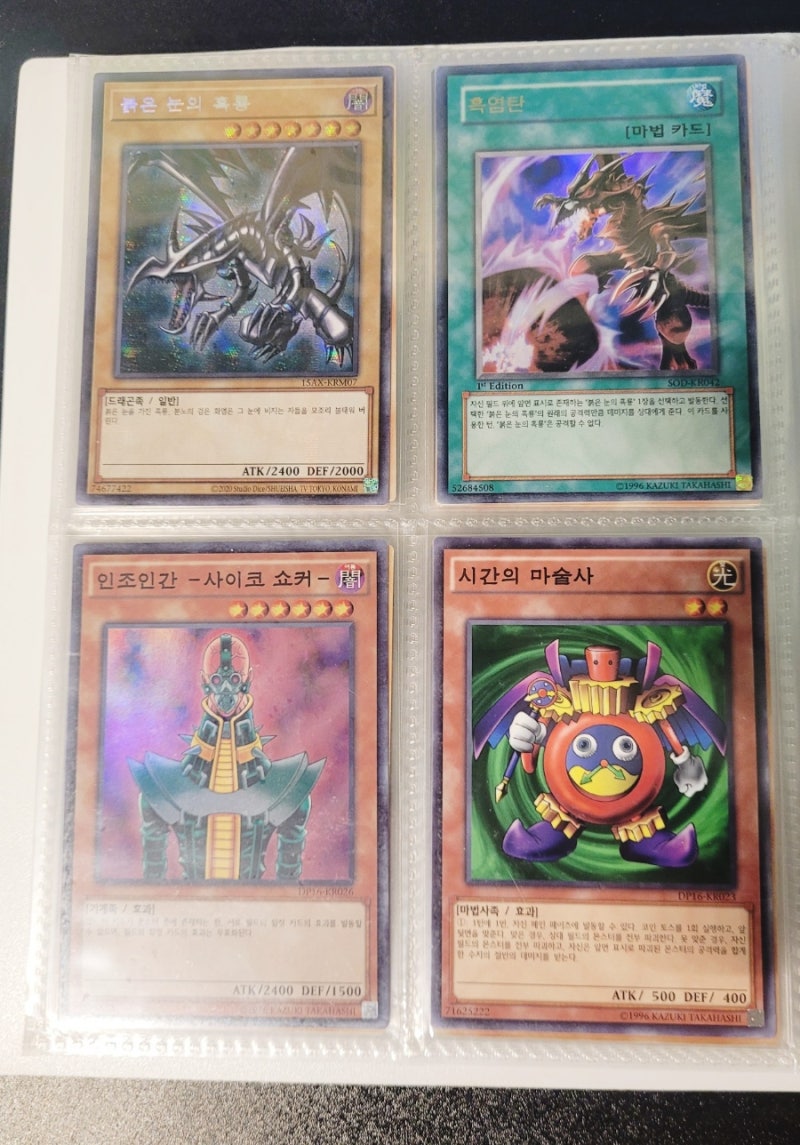 유희왕 카드] 유희왕 카드 컬렉션 수집 현황 : 네이버 블로그