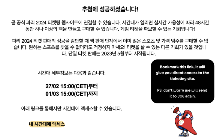 [직장인의 <b>펜싱</b>하기] <b>펜싱</b>보러 <b>파리</b> 그랑팔레로! Paris 2024... 