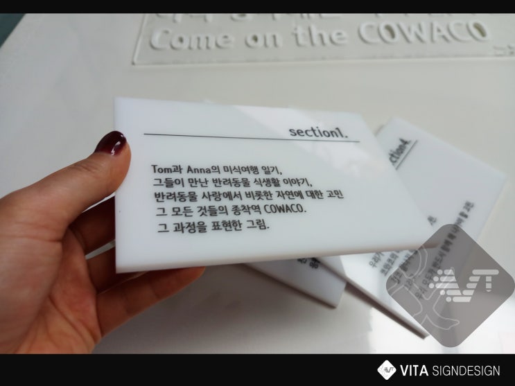  [대전아크릴인쇄] 대전아크릴글자_아크릴평판인쇄