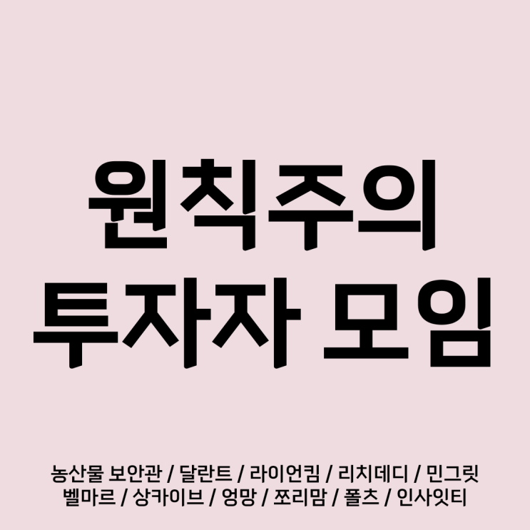  코인 트레이더에게서 배우는 원칙