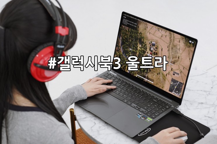 삼성 16인치 게이밍 추천 노트북 갤럭시북3 울트라
