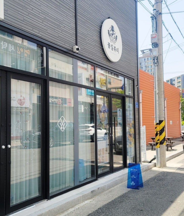  구미피부관리 꽃길뷰티 하이푸물방물리프팅